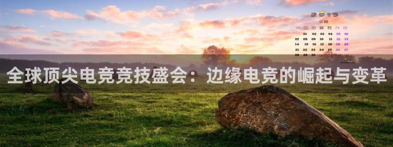 米兰电竞官网下载